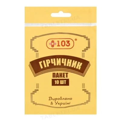 Гірчичник-пакет +103 ароматизований, 10 штук