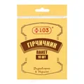 Гірчичник-пакет +103 ароматизований, 10 штук