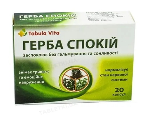 Герба Спокій Tabula Vita капсули №20