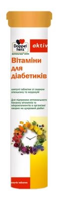 Доппельгерц актив Витамины для диабетиков таблетки шип. №15 в тубах