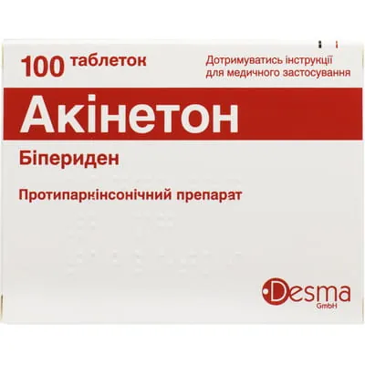 Акінетон таблетки по 2 мг №100 (20х5)