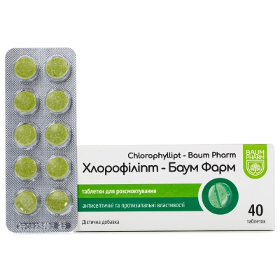 Хлорофилипт - Баум Фарм Baum Pharm таблетки №40