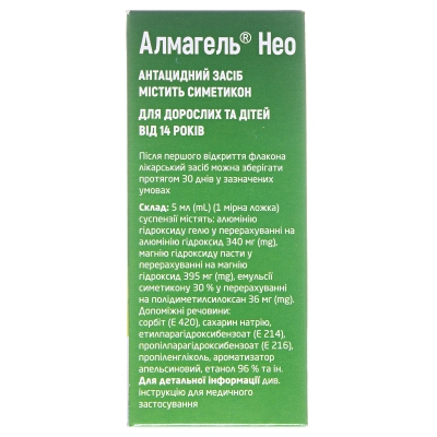 Алмагель нео суспензия д/перор. прим. по 170 мл во флак.