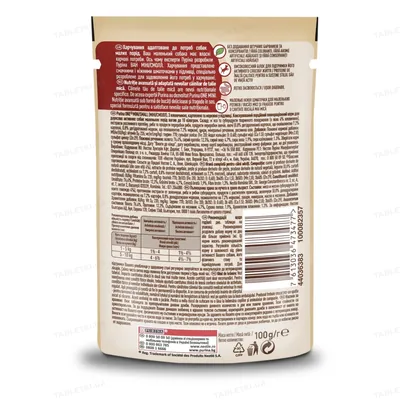 Корм вологий для собак Purina One Mini Active з яловичиною та картоплею, 100 г