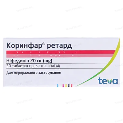 Коринфар ретард таблетки прол./д. по 20 мг №30 (10х3)