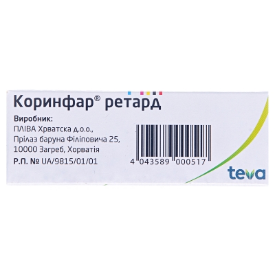 Коринфар ретард таблетки прол./д. по 20 мг №30 (10х3)