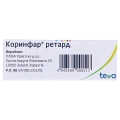 Коринфар ретард таблетки прол./д. по 20 мг №30 (10х3)