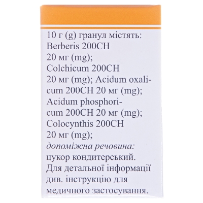 Уро-гран гранулы по 10 г в пенал.