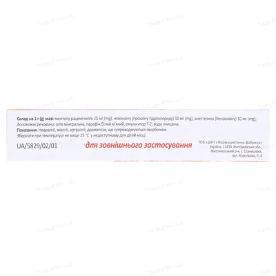 Меновазан мазь по 40 г у тубах