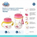 Поїльник Canpol babies 56/521 зі складаною силіконовою трубочкою і обважувачем, 350 мл