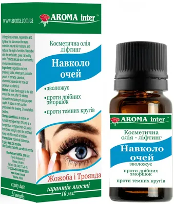 Олія косметична Aroma Inter ліфтинг навколо очей, 10 мл