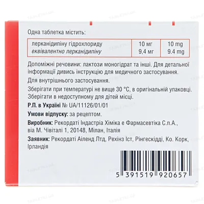 Занідіп таблетки, в/плів. обол. по 10 мг №28 (14х2)