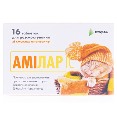 Амилар IC таблетки д/рассас. со вкус. апельс. №16 (8х2)