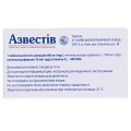 Азвестів таблетки, в/плів. обол. №60 (10х6)