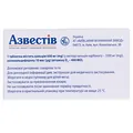 Азвестів таблетки, в/плів. обол. №60 (10х6)