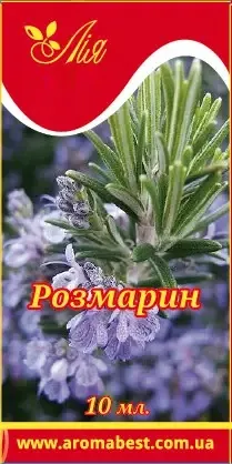 Олія ефірна Лія Розмарин, 10 мл