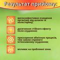 Рідкий Каштан Супер очищення капс. по 300 мг №60