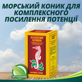 Золотий Коник таблетки по 700 мг №20