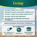 Золотий Коник таблетки по 700 мг №20