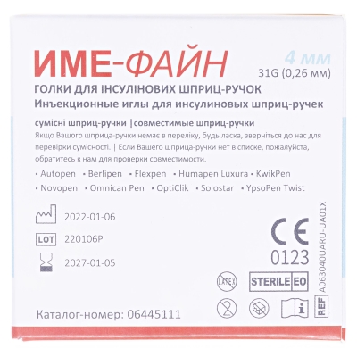 Иглы для шприц-ручек Ime-fine Universal одноразовые стерильные 31G (0,26 х 4 мм), 100 штук