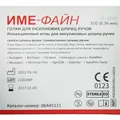 Голки для шприц-ручок Ime-fine Universal одноразові стерильні 31G (0,26 х 4 мм), 100 штук