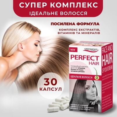 Идеальные волосы капсулы по 480 мг №30