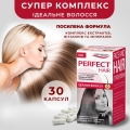 Идеальные волосы капсулы по 480 мг №30