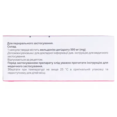 Рипронат капсули тв. по 500 мг №60 (15х4)