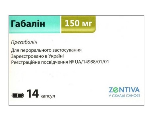 Габалін капсули по 150 мг №14 (7х2)