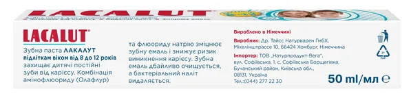 Зубна паста Lacalut Тeens підліткам 8-12 років, 50 мл