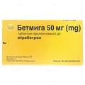 Бетмига таблетки прол./д. по 50 мг №30 (10х3)