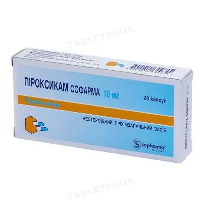 Піроксикам Софарма капсули тв. по 10 мг №20 (10х2)