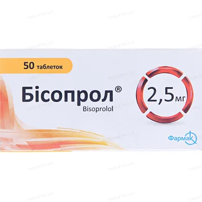 Бісопрол таблетки по 2.5 мг №50 (10х5)