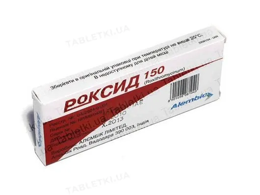 Роксид 150 таблетки, в/о по 150 мг №10