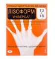 Рентгенпленка Лізоформ Універсал 13 см х 18 см №1