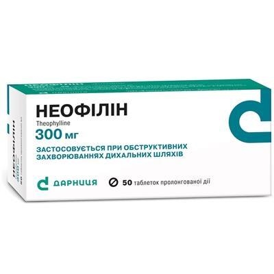 Неофиллинтаблеткипрол./д.по300мг№50(10х5)