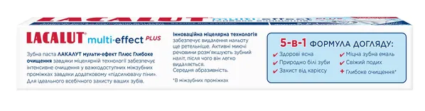 Зубна паста Lacalut Multi-effect Plus Глибоке очищення, 75 мл