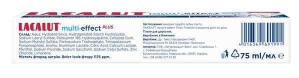 Зубна паста Lacalut Multi-effect Plus Глибоке очищення, 75 мл