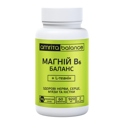 Магний В6 Баланс + L-теанин Amrita таблетки №60