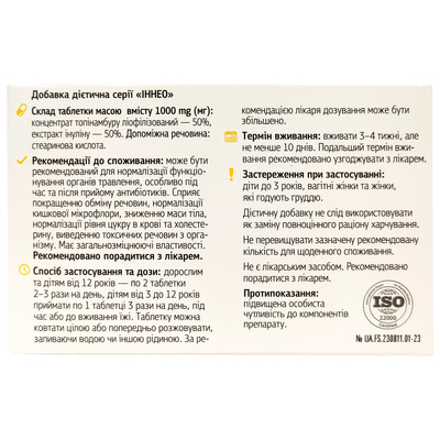 Інулін-Нео таблетки по 1000 мг № 60