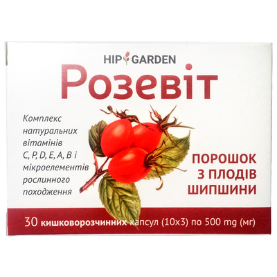 Розевит капсулы по 500 мг №30 (10х3)
