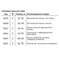 Трусы для собак Collar 0644 бультерьер, стаф №3, 42-52 см