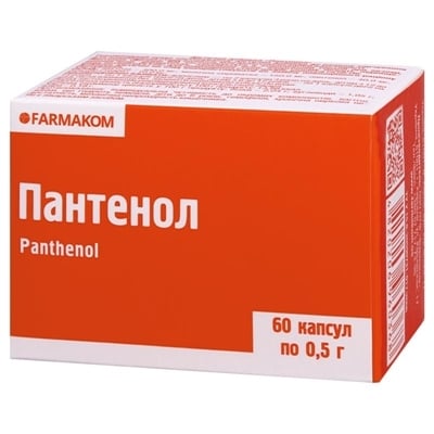Пантенол капсулы по 0,5 г №60