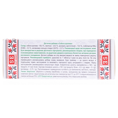 Собача кропива таблетки по 0,5 г №80