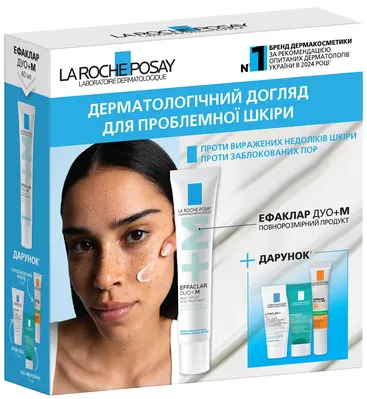 Набір La Roche-Posay Дерматологічний догляд для проблемної шкіри