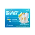 Панжест Лактаза капсули №20 (10х2)