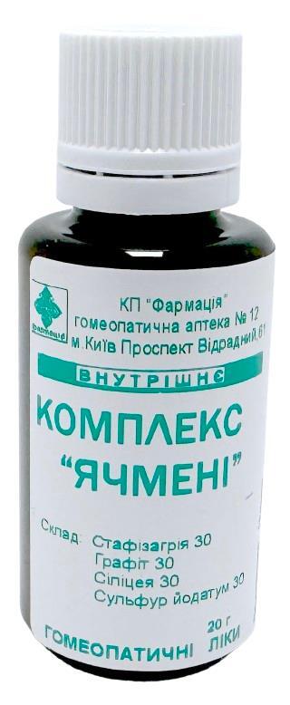 Комплекс Ячмени КП Фармация гранулы по 20 г во флак.