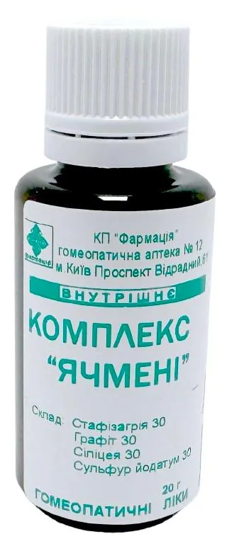 Комплекс Ячмені КП Фармація гранули по 20 г у флак.