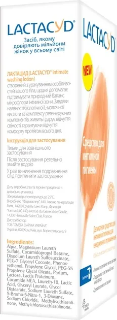 Засіб для інтимної гігієни Lactacyd, з дозатором, 200 мл