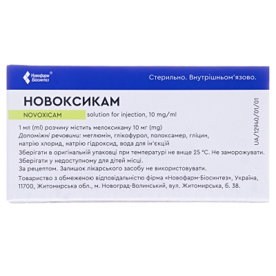 Новоксикам раствор д/ин. 10 мг/мл по 1.5 мл №5 во флак.